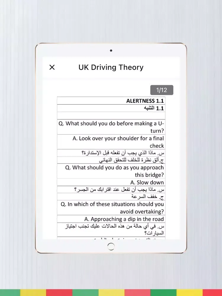 صور Arabic - UK Driving Theory iPad 