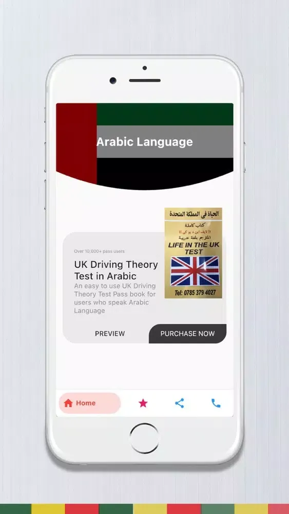 صور Arabic - UK Driving Theory