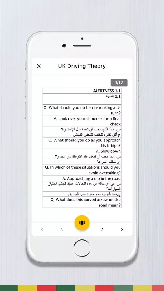 صور Arabic - UK Driving Theory