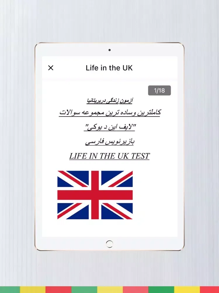 Capturas de pantalla de Farsi - Life in the UK Test iPad 
