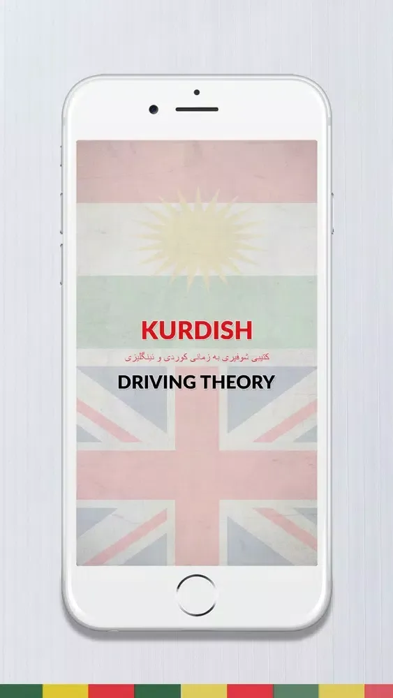 Kurdish - UK Driving Theory سکرین شاٹس