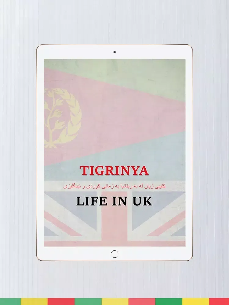 Capturas de pantalla de Tigrinya - Life in the UK Test iPad 