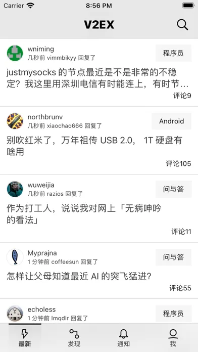 V2er - 好用的V2EX客户端应用截图