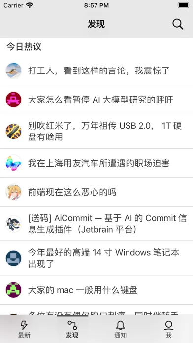 V2er - 好用的V2EX客户端应用截图