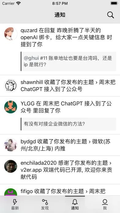 V2er - 好用的V2EX客户端应用截图