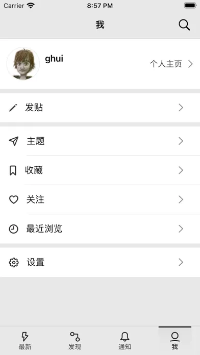 V2er - 好用的V2EX客户端应用截图