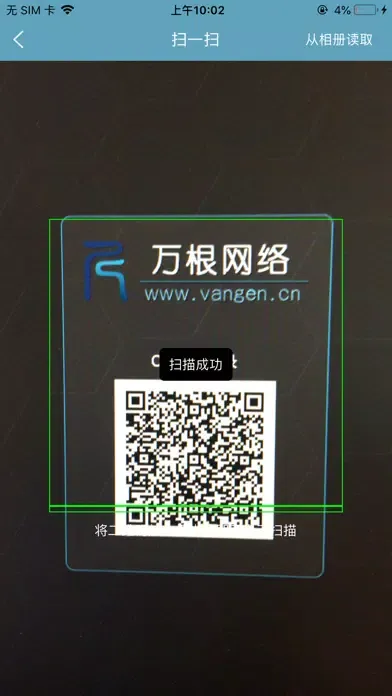 万根OA應用截圖