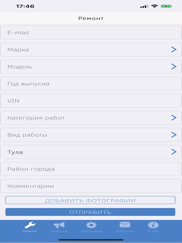 ВАвтосервис iPad  スクリーンショット