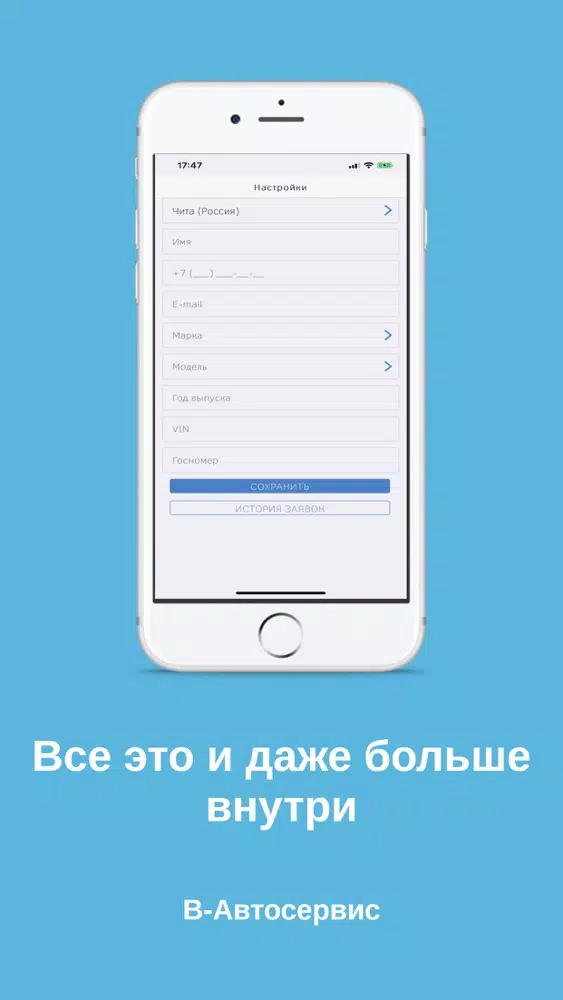 ВАвтосервис スクリーンショット