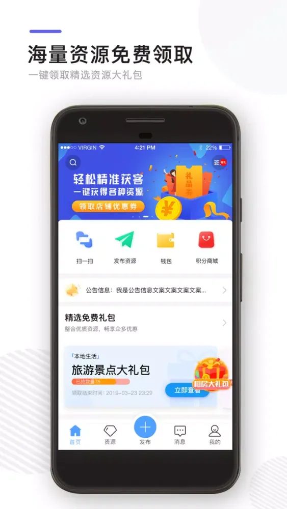 有情矿-EDS应用截图