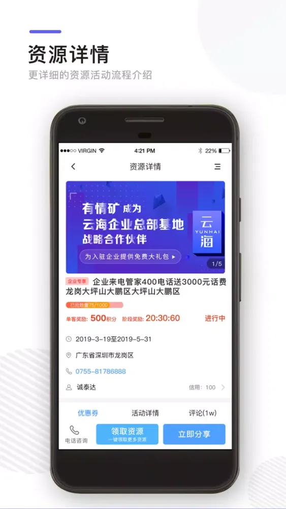 有情矿-EDS应用截图