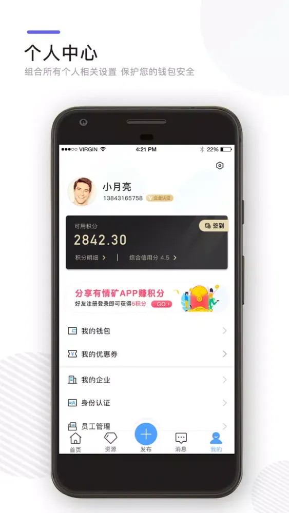 有情矿-EDS应用截图