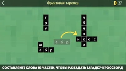 ภาพหน้าจอของ Across.Игра в слова,кроссворды