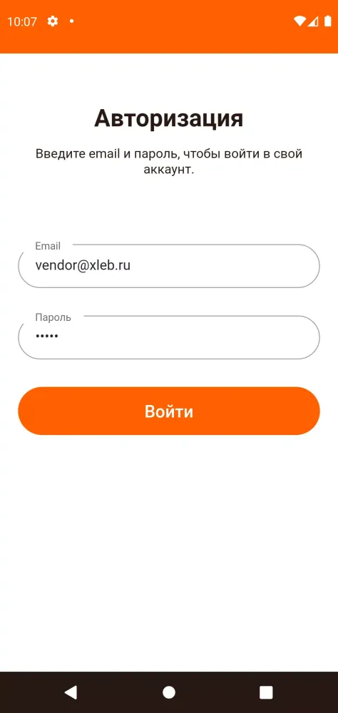Xleb Vendor Screenshots