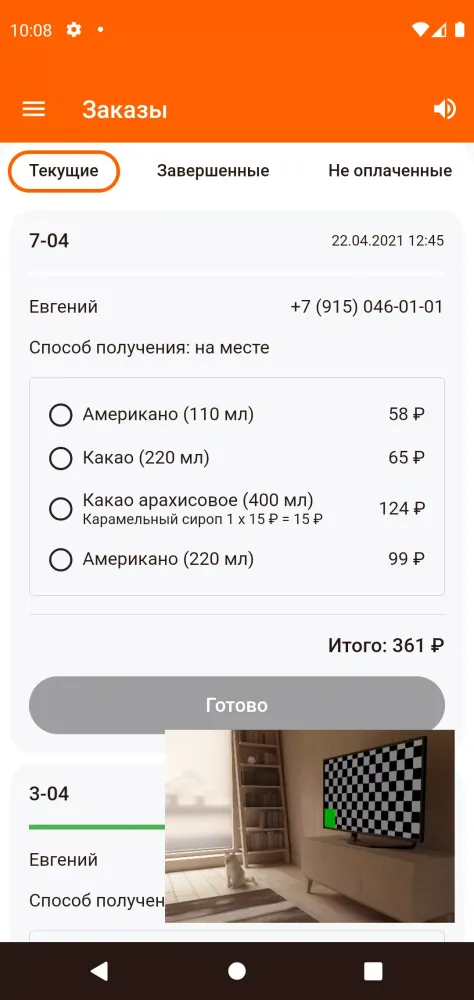 Xleb Vendor Screenshots