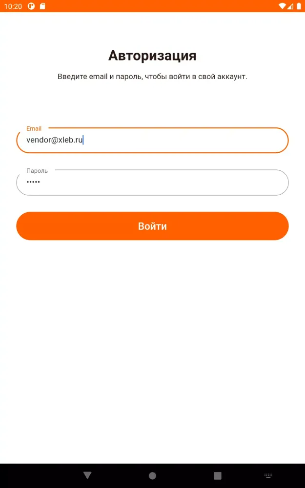 Xleb Vendor Screenshots