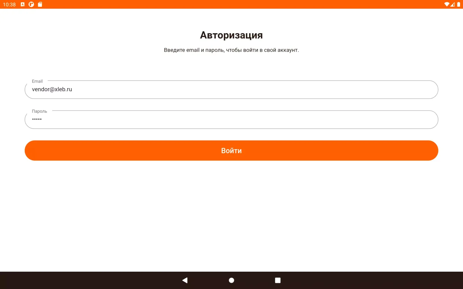 Xleb Vendor Screenshots