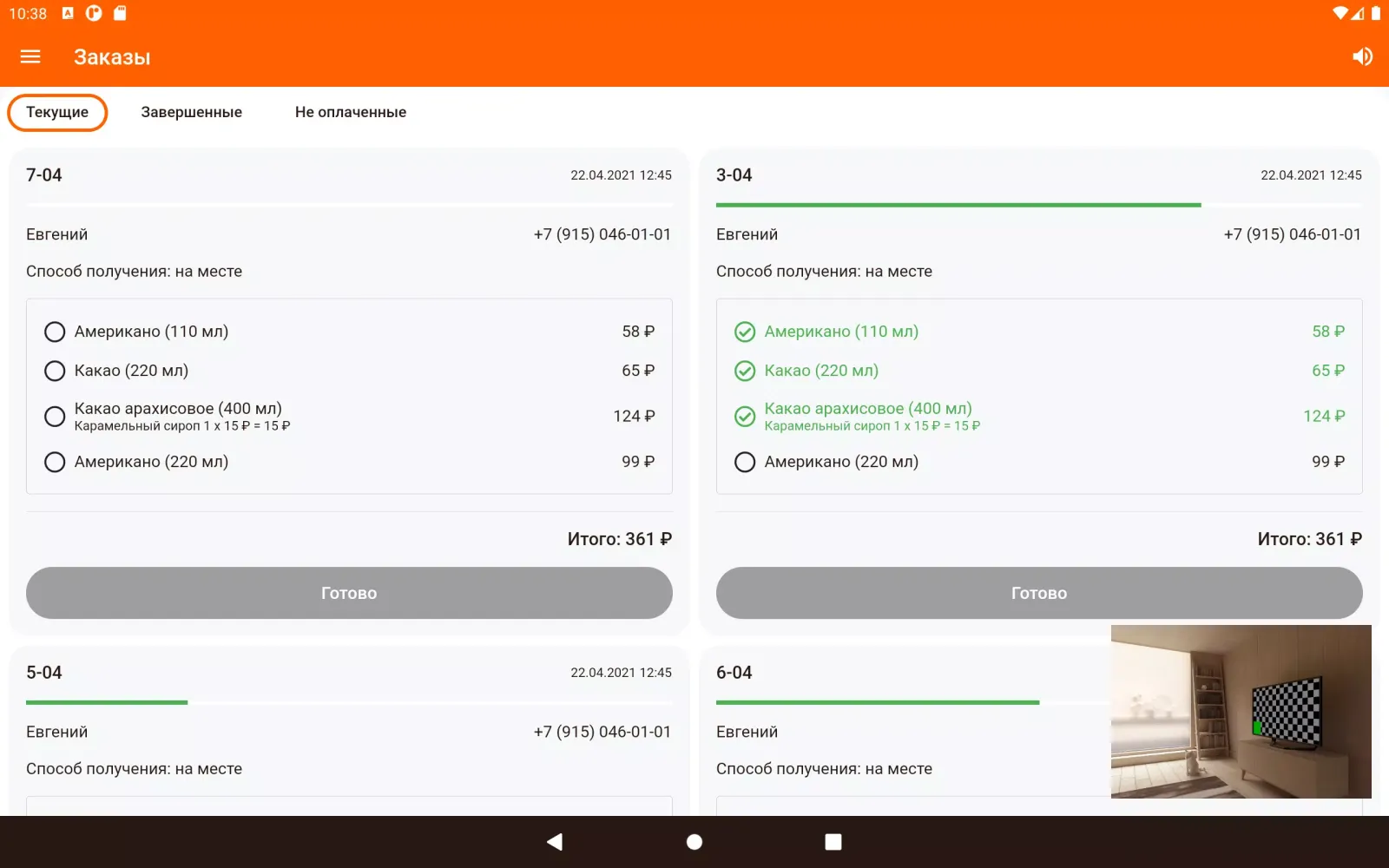 Xleb Vendor Screenshots