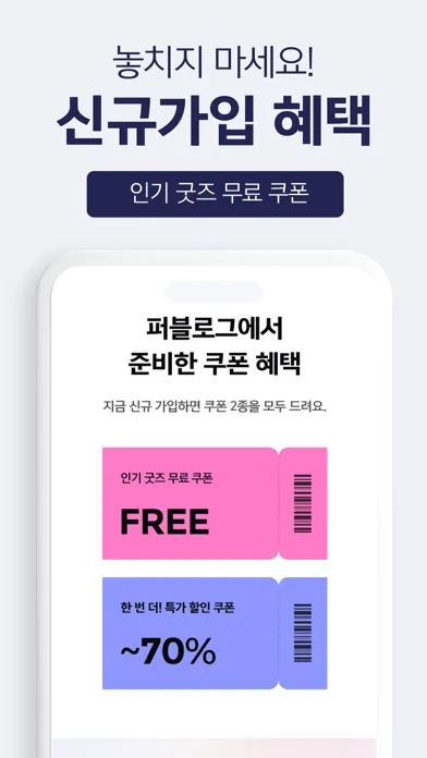 퍼블로그 - 포토북 사진인화 포토카드 칼선스티커 굿즈应用截图
