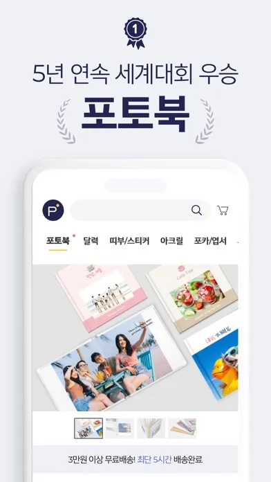 퍼블로그 - 포토북 사진인화 포토카드 칼선스티커 굿즈应用截图