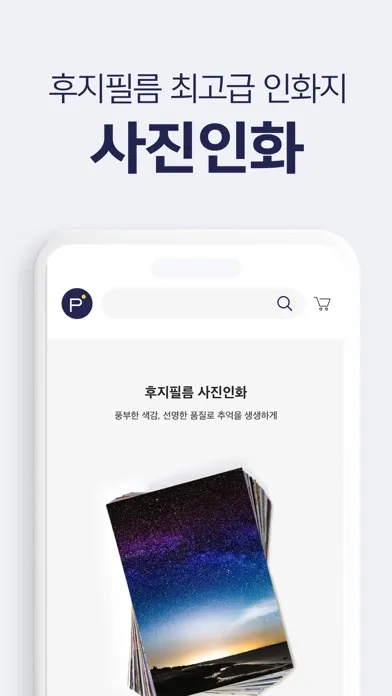 퍼블로그 - 포토북 사진인화 포토카드 칼선스티커 굿즈应用截图