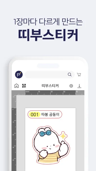 퍼블로그 - 포토북 사진인화 포토카드 칼선스티커 굿즈应用截图