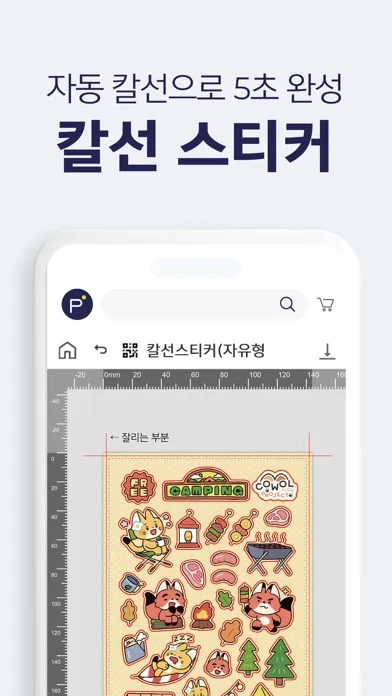 퍼블로그 - 포토북 사진인화 포토카드 칼선스티커 굿즈应用截图
