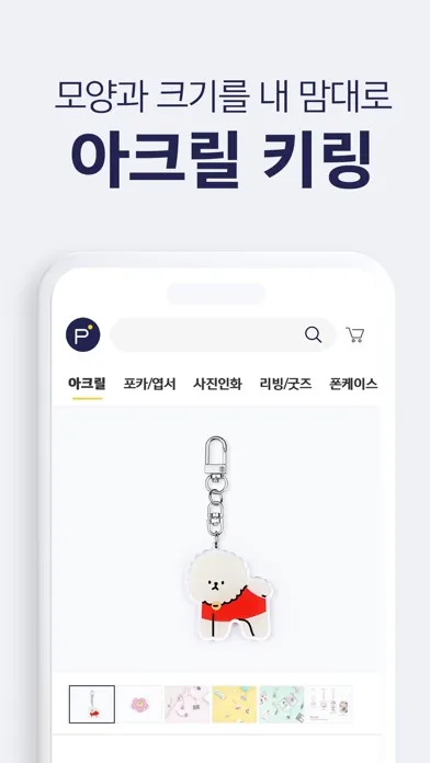 퍼블로그 - 포토북 사진인화 포토카드 칼선스티커 굿즈应用截图