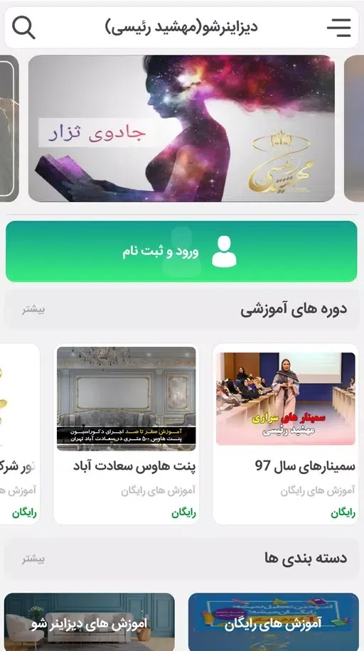 Captures d'écran de مهشید بانو