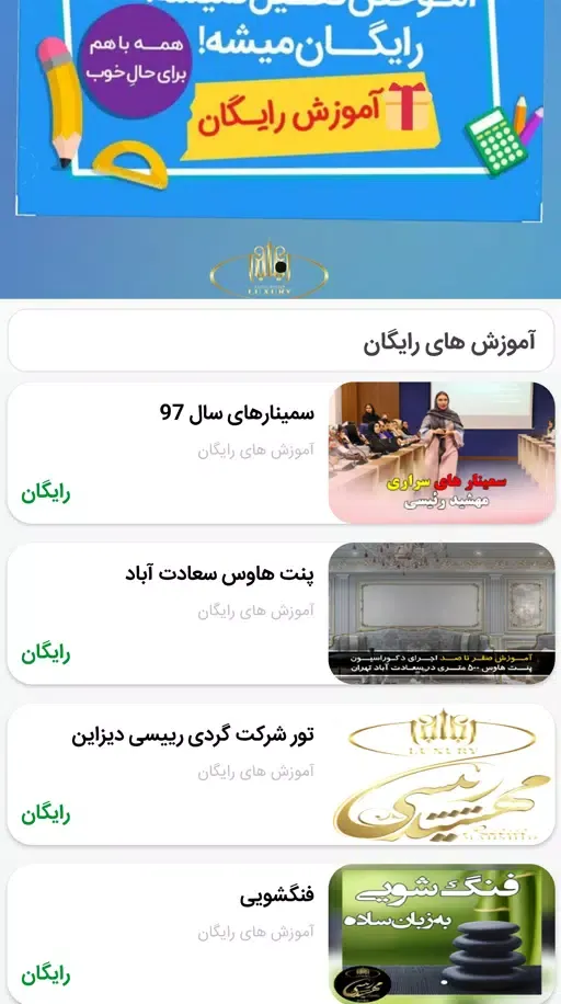 Captures d'écran de مهشید بانو
