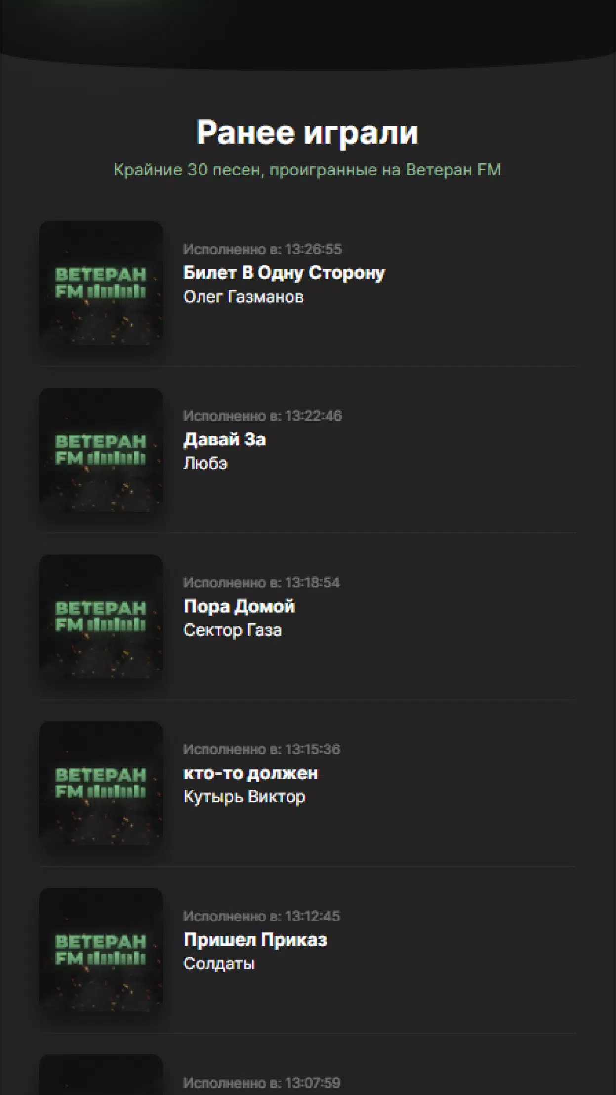 Радио Ветеран FM APK for Android Download PGYER APKHUB Радио Ветеран FM APK for Android Download PGYER APKHUB