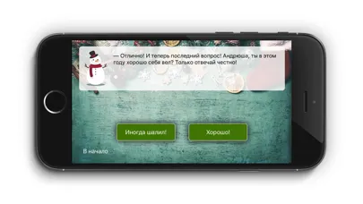 Capturas de pantalla de Звони Морозу с видео!