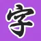 Kanji Pad