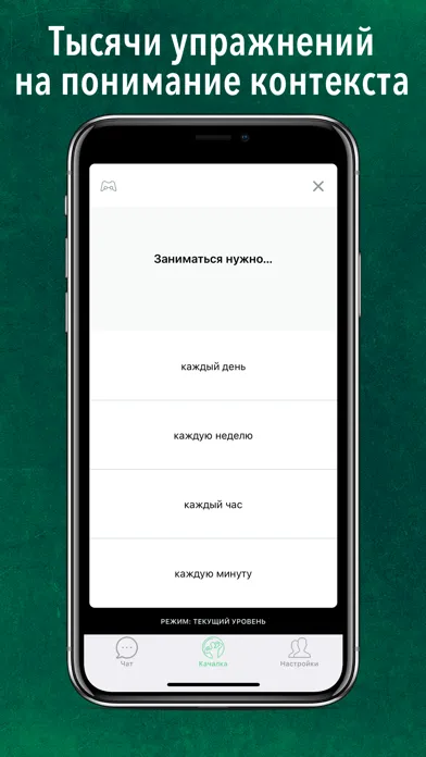 Вася — простой английский应用截图