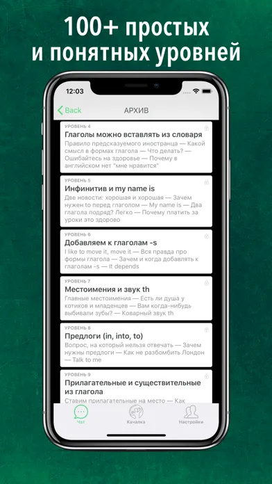 Вася — простой английский应用截图