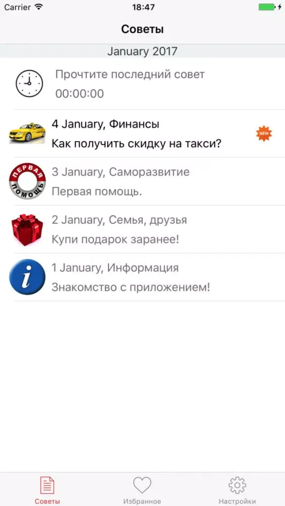 Будь Лучше! স্ক্রিনশট