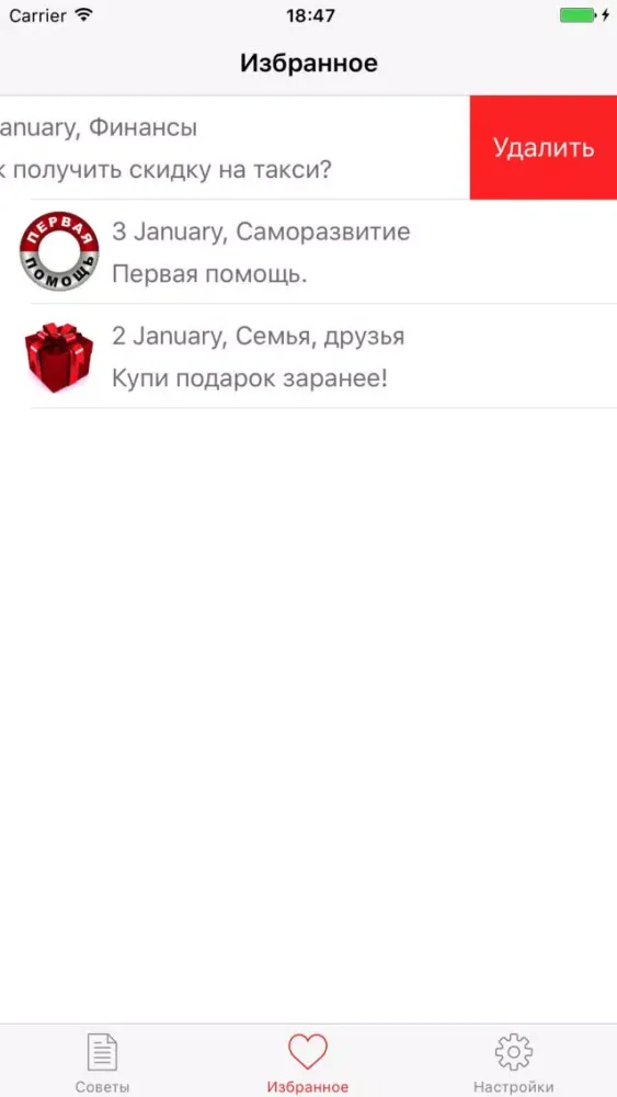 Будь Лучше! স্ক্রিনশট