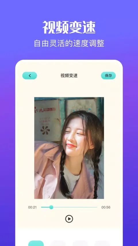 花火视频 স্ক্রিনশট