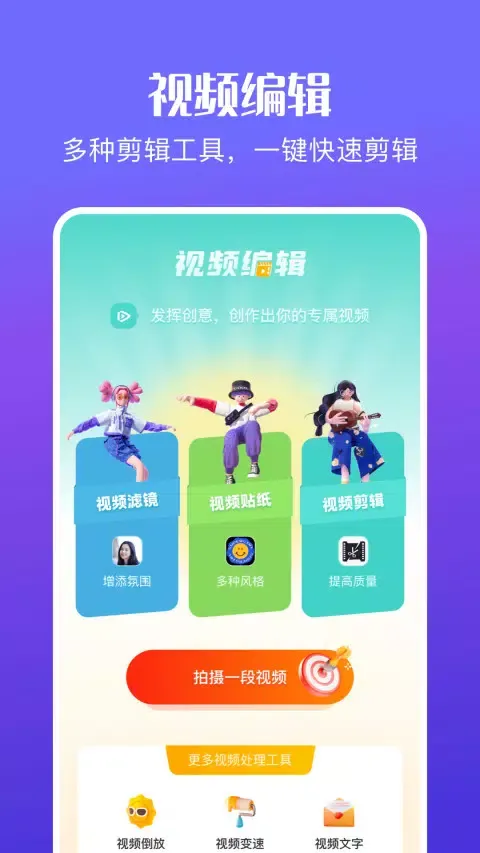 花火视频 স্ক্রিনশট