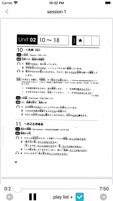 N4 to N1 文法应用截图