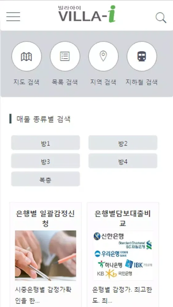 صور 빌라아이