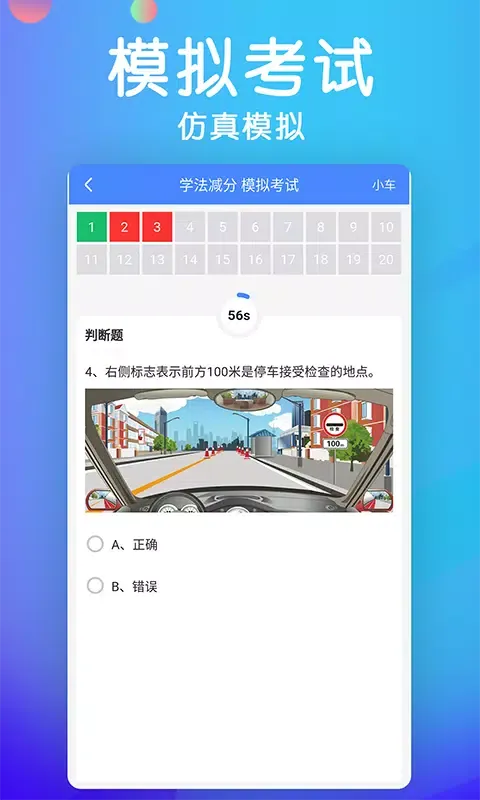 学法减分宝典 स्क्रीनशॉट