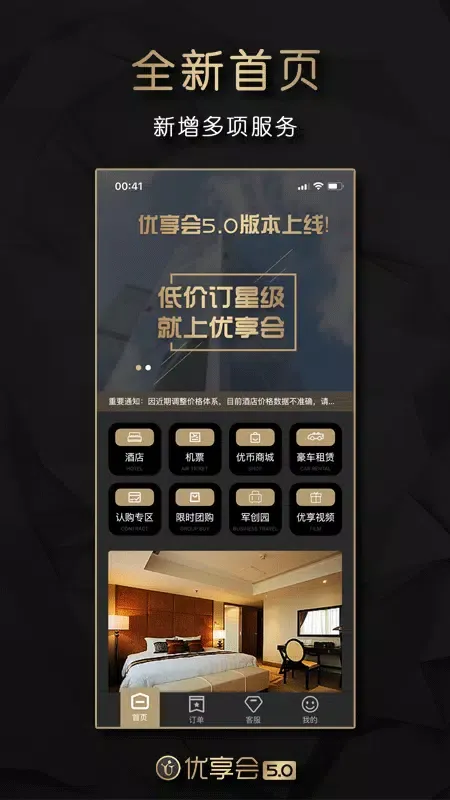 Ảnh chụp màn hình của 优享会
