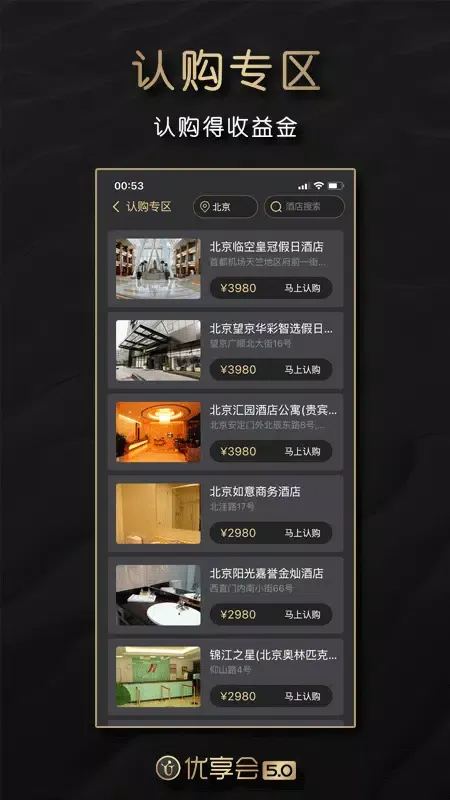 Ảnh chụp màn hình của 优享会
