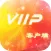 VIP客户端-手机APP