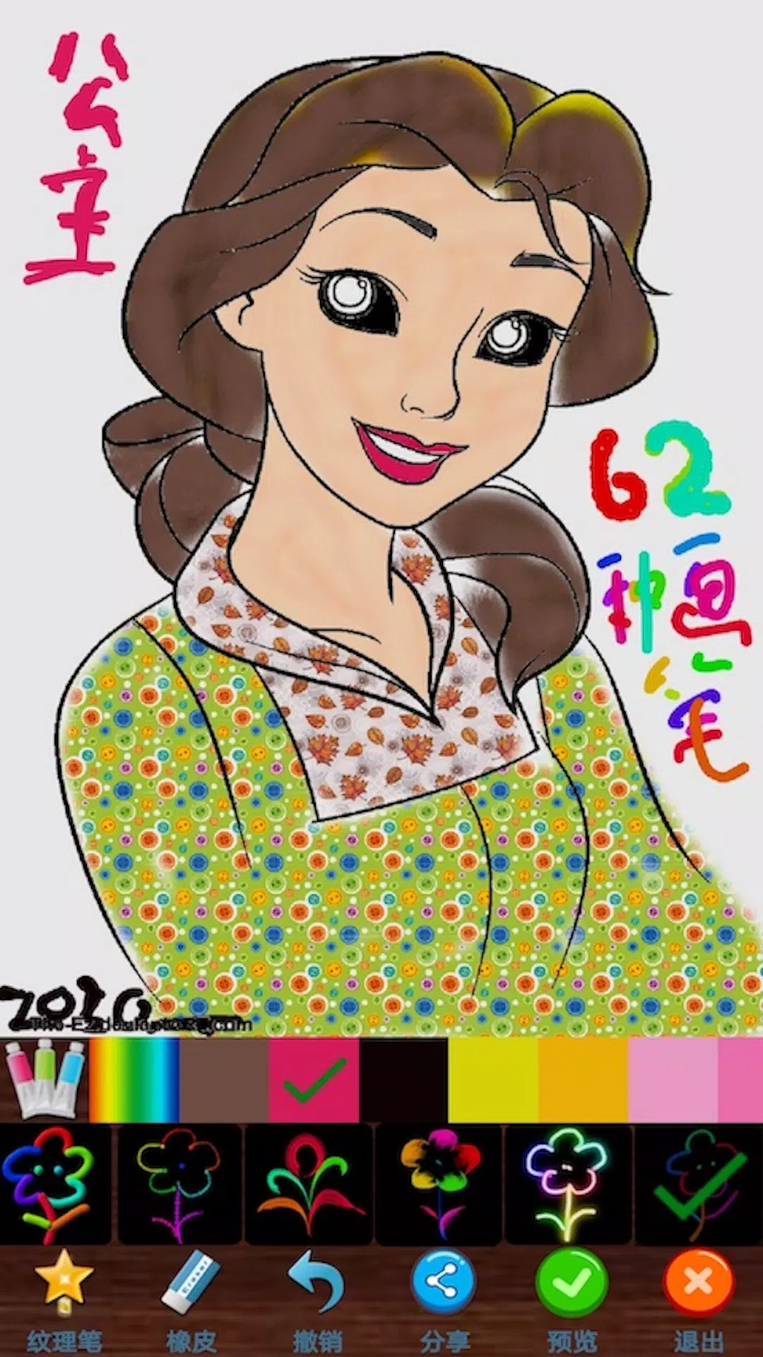 孩子画画 Screenshots1