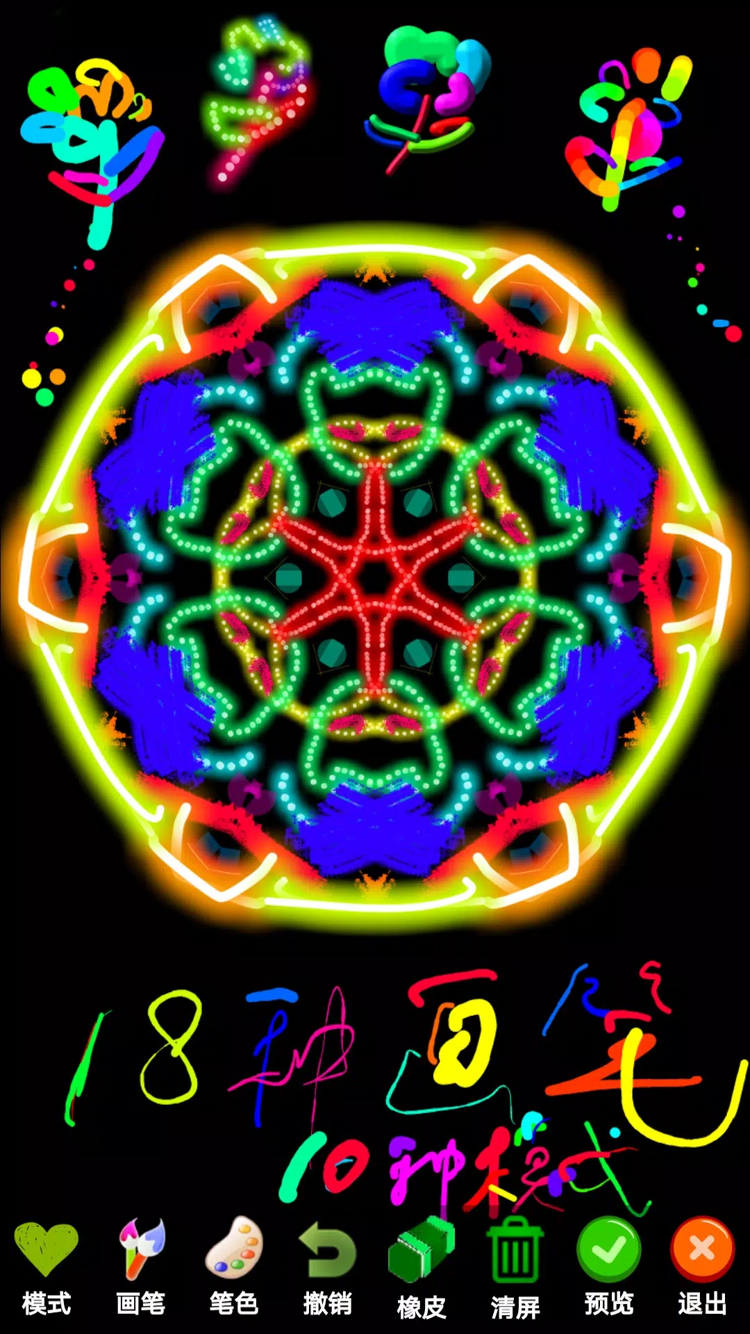 孩子画画 Screenshots2