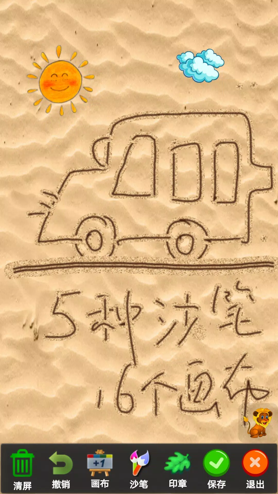 孩子画画 Screenshots3