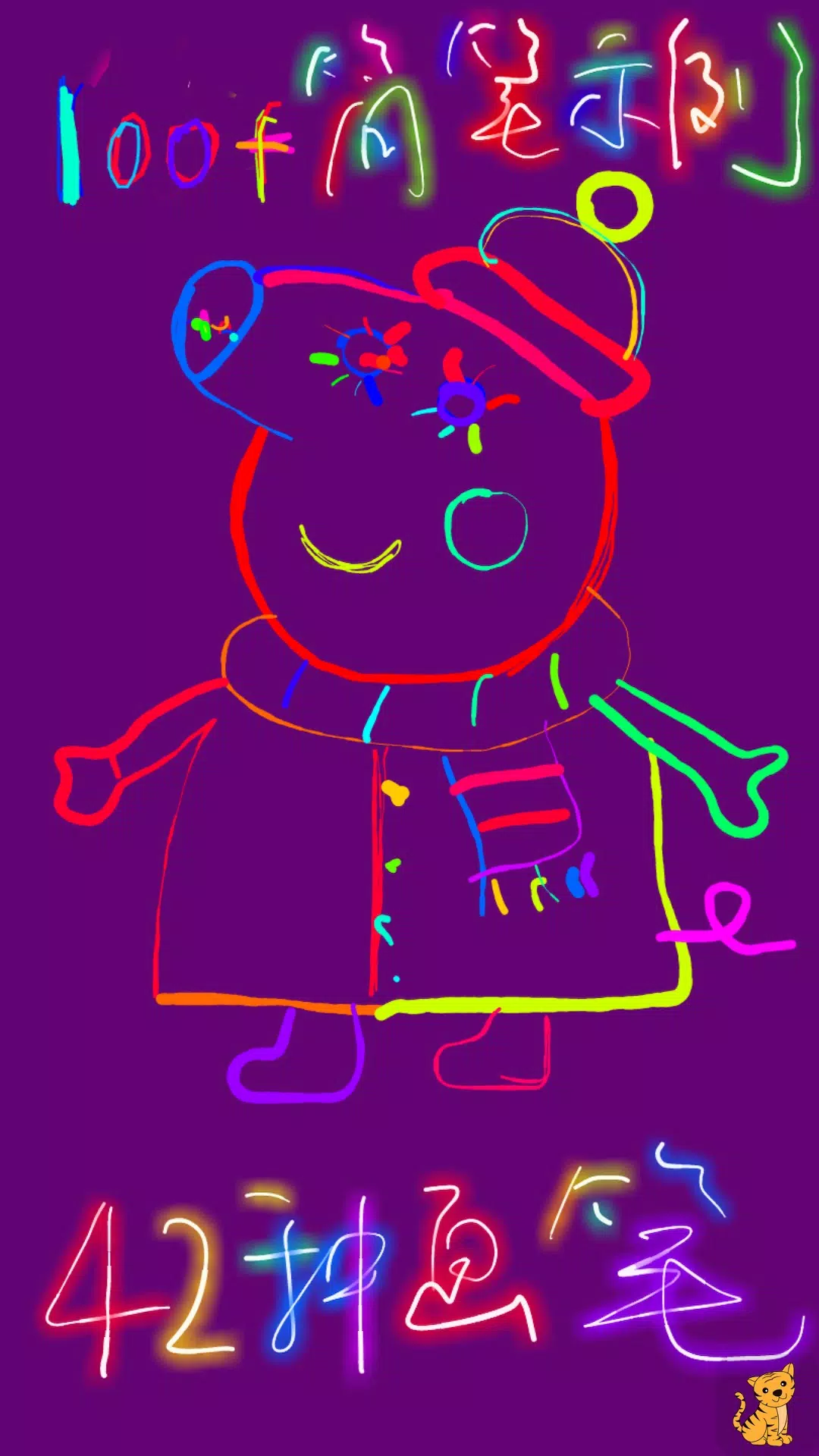 孩子画画 Screenshots4