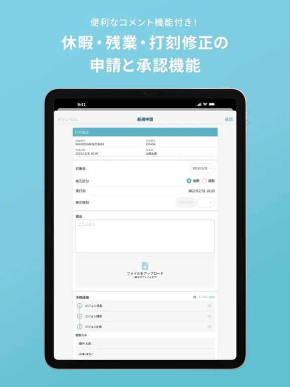 VWS勤怠 iPad  스크린샷
